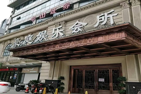 吴江豪庭国际KTV消费价格